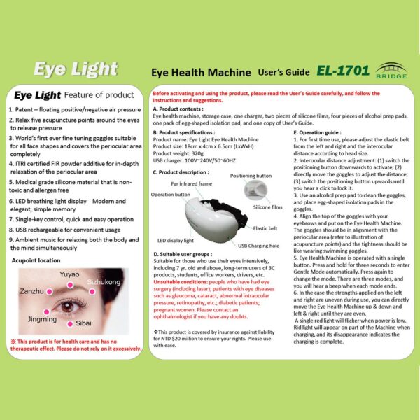 Đại lý thương hiệu Đài Loan｜Máy Massage mắt Eye Light｜Yue Pin HUI